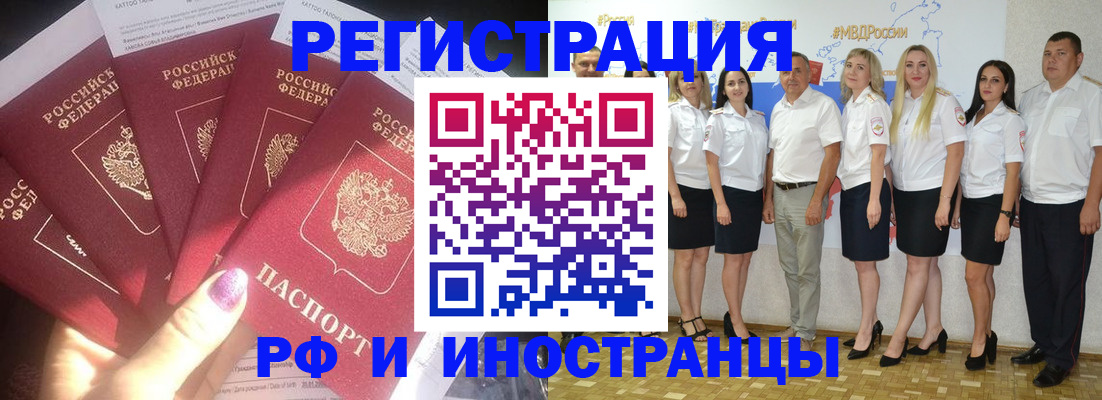 прописка паспорт в Баймаке