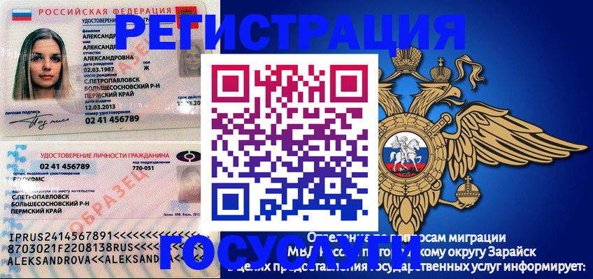 прописка в квартире в Баймаке