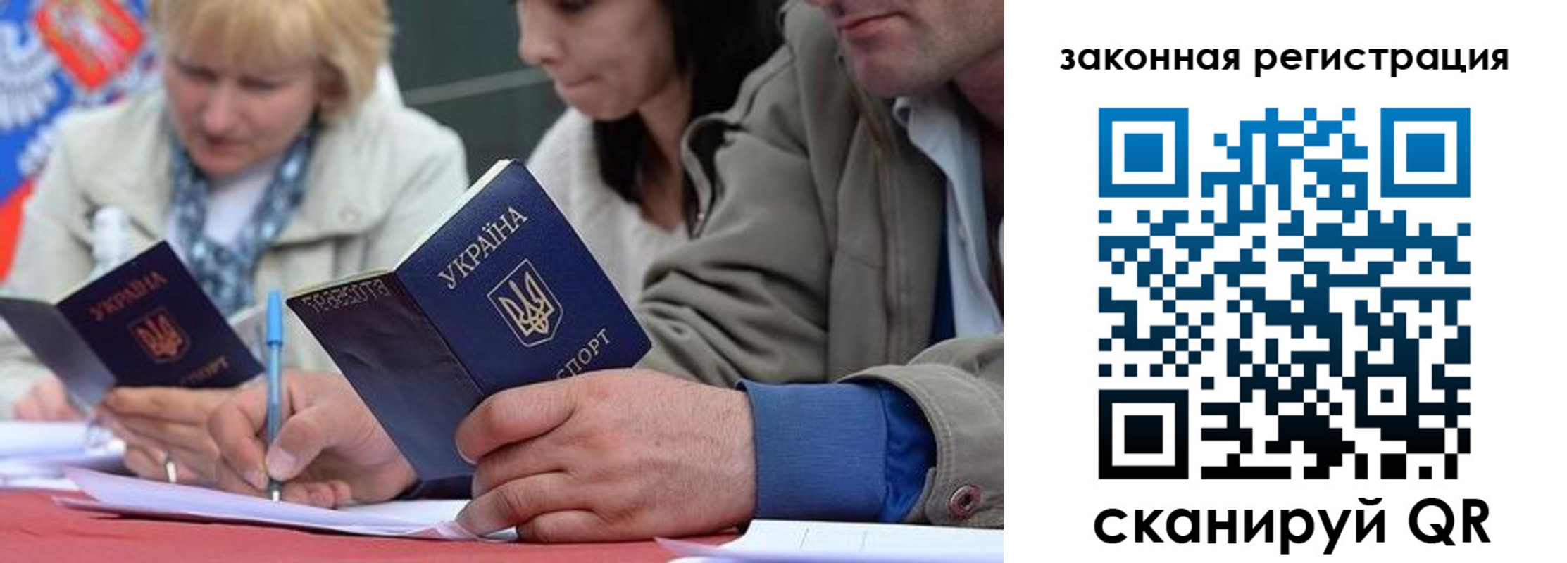прописка для кредита в Баймаке