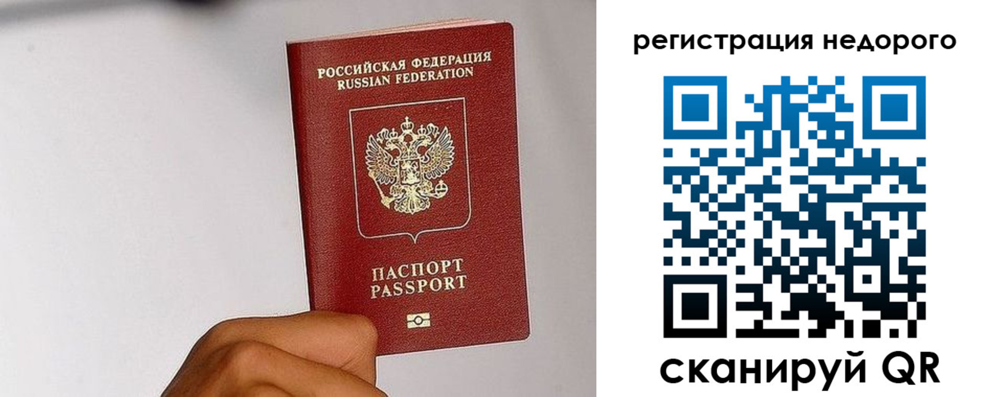 прописка 2025 в Баймаке
