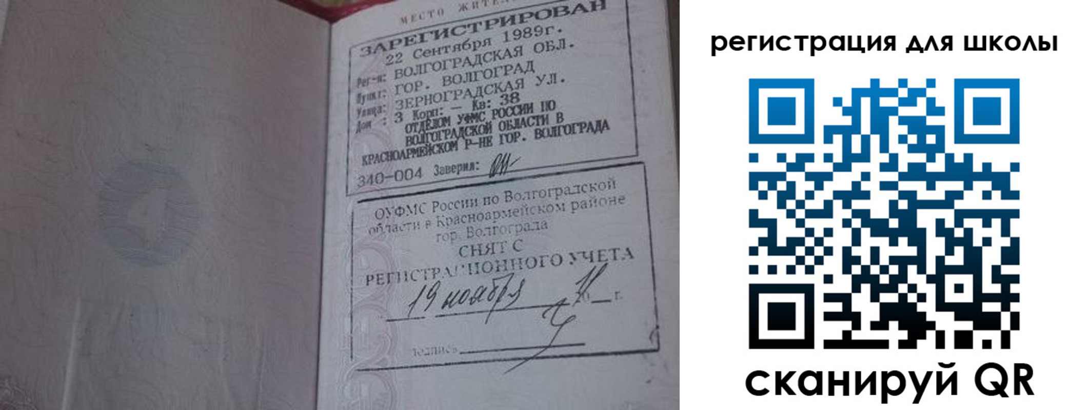 временная регистрация законно в Баймаке
