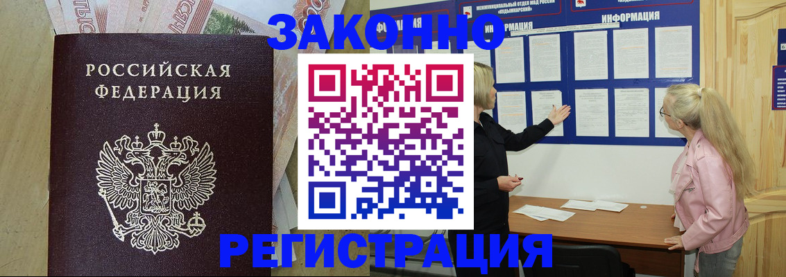 регистрация в Баймаке