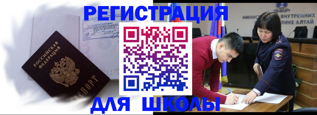 временная регистрация адрес в Баймаке