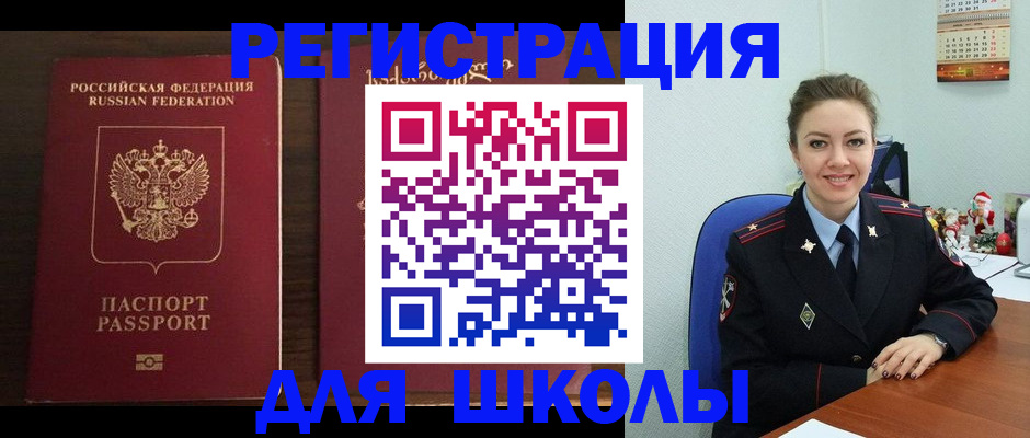 прописка для кредита в Баймаке