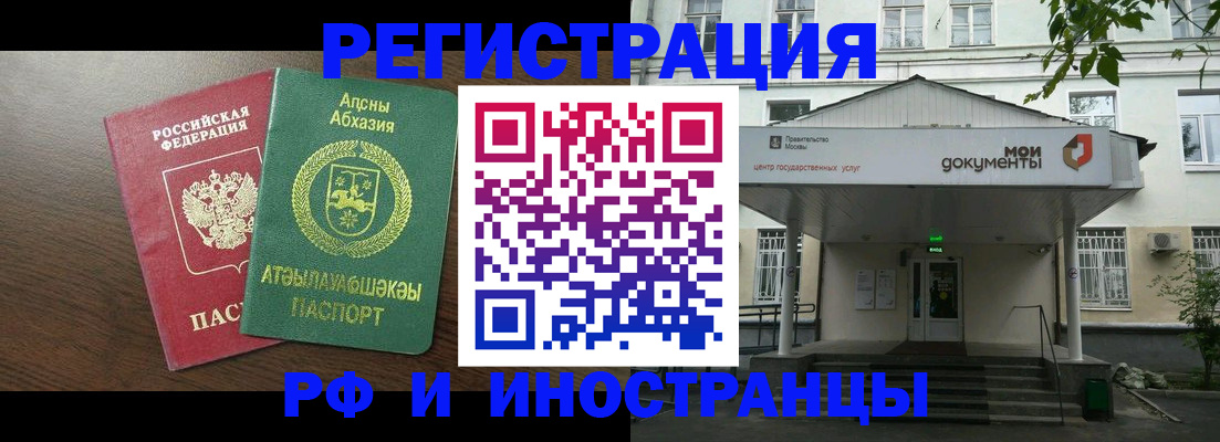 регистрация для школы в Баймаке