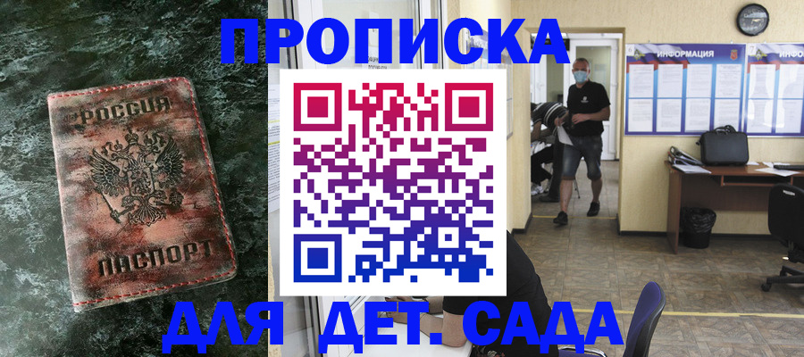 временная регистрация законно в Баймаке